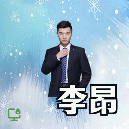 李昂